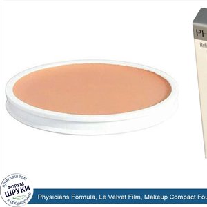 Physicians_Formula__Le_Velvet_Film__Makeup_Compact_Foundation_Refill__SPF_15__Ivory__0.4_oz__1...jpg