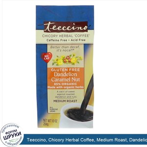 Teeccino__Chicory_Herbal_Coffee__Medium_Roast__Dandelion_Caramel_Nut__Caffeine_Free__10_oz__28...jpg