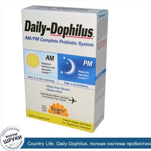 Country_Life__Daily_Dophilus__полная_система_пробиотиков_для_при_ма_утром_вечером__112_капсул_...jpg