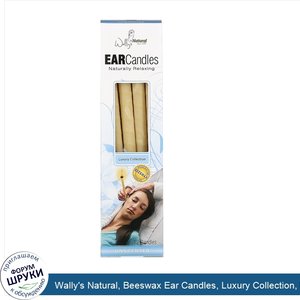 Wally_s_Natural__Beeswax_Ear_Candles__Luxury_Collection__Unscented__12_Candles.jpg