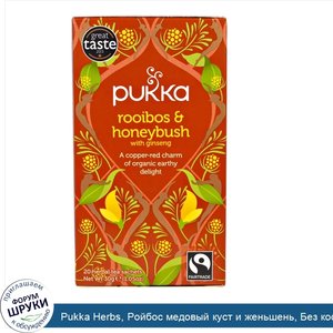 Pukka_Herbs__Ройбос_медовый_куст_и_женьшень__Без_кофеина__20_чайных_пакетиков__1_05_унции__30_г_.jpg