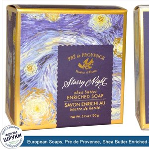 European_Soaps__Pre_de_Provence__Shea_Butter_Enriched_Soap__Starry_Night__5.2_oz__150_g_.jpg