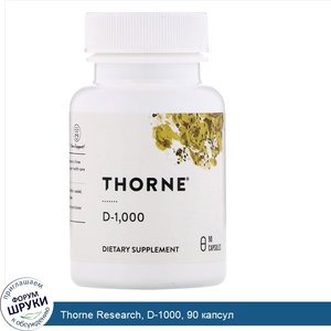 Thorne_Research__D_1000__90_капсул.jpg