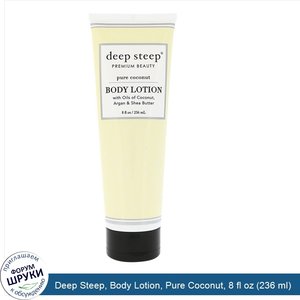 Deep_Steep__Body_Lotion__Pure_Coconut__8_fl_oz__236_ml_.jpg