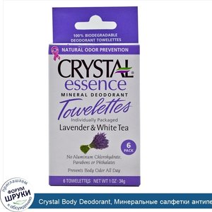 Crystal_Body_Deodorant__Минеральные_салфетки_антиперспирант_с_лавандой_и_белым_чаем__6_салфето...jpg