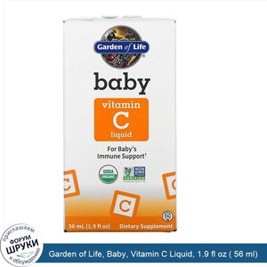 Garden_of_Life__Baby__Vitamin_C_Liquid__1.9_fl_oz___56_ml_.jpg