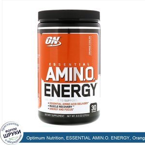 Optimum_Nutrition__ESSENTIAL_AMIN.O._ENERGY__Orange_Cooler__9.5_oz__270_g_.jpg