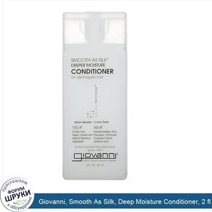 Giovanni__Smooth_As_Silk__Deep_Moisture_Conditioner__2_fl_oz__60_ml_.jpg