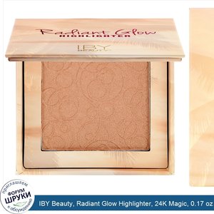 IBY_Beauty__Radiant_Glow_Highlighter__24K_Magic__0.17_oz__5_g_.jpg