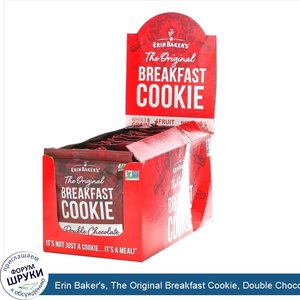 Erin_Baker_s__The_Original_Breakfast_Cookie__Double_Chocolate_Chunk__12_Cookies__3_oz__85_g__E...jpg