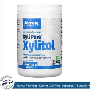 Jarrow_Formulas__Ксилит_Xyli_Pure__порошок__16_унций__454_г_.jpg