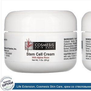 Life_Extension__Cosmesis_Skin_Care__крем_со_стволовыми_клетками__1_унция__28_г_.jpg