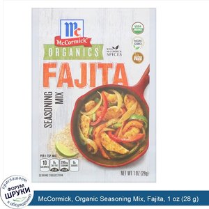 McCormick__Organic_Seasoning_Mix__Fajita__1_oz__28_g_.jpg