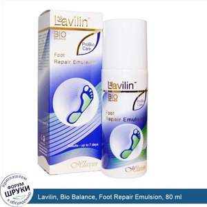 Lavilin__Bio_Balance__Foot_Repair_Emulsion__80_ml.jpg