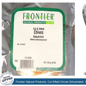 Frontier_Natural_Products__Cut_Sifted_Chives_Dehydrated__16_oz__453_g_.jpg