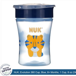 NUK__Evolution_360_Cup__Blue__8__Months__1_Cup__8_oz__240_ml_.jpg