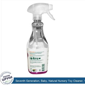 Seventh_Generation__Baby__Natural_Nursery_Toy_Cleaner__18_fl_oz__532_ml_.jpg