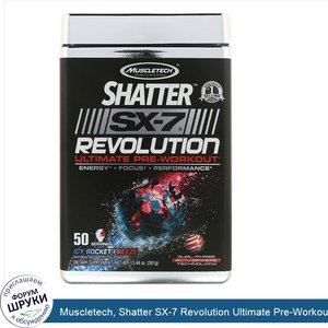 Muscletech__Shatter_SX_7_Revolution_Ultimate_Pre_Workout__Icy_Rocket_Freeze__13.44_oz__381_g_.jpg