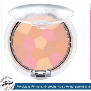 Physicians_Formula__Многоцветные_румяна__румяный_персик__0_17_унций__5_г_.jpg