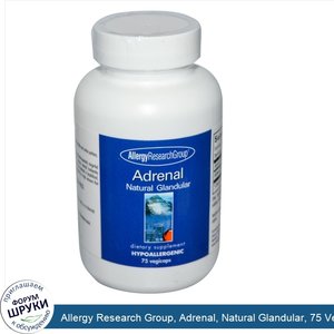 Allergy_Research_Group__Adrenal__Natural_Glandular__75_Veggie_Caps.jpg