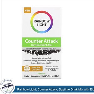 Rainbow_Light__Counter_Attack__Daytime_Drink_Mix_with_Elderberry__Ginseng__Vitamins_C__B12_Zin...jpg