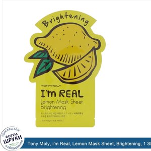 Tony_Moly__I_m_Real__Lemon_Mask_Sheet__Brightening__1_Sheet__21_g.jpg