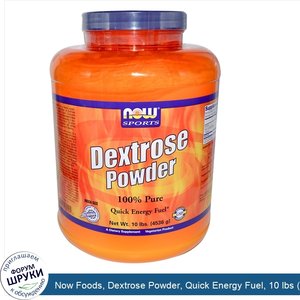 Now_Foods__Dextrose_Powder__Quick_Energy_Fuel__10_lbs__4536_g_.jpg