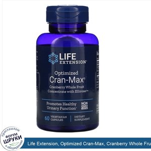 Life_Extension__Optimized_Cran_Max__Cranberry_Whole_Fruit_Concentrate_with_Ellirose__60_Vegeta...jpg