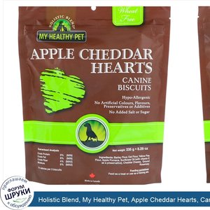 Holistic_Blend__My_Healthy_Pet__Apple_Cheddar_Hearts__Canine_Biscuits__8.29_oz__235_g_.jpg