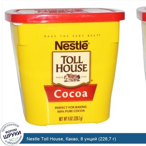 Nestle_Toll_House__Какао__8_унций__226_7_г_.jpg