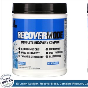 EVLution_Nutrition__Recover_Mode__Complete_Recovery_Complex__22.23_oz__630_g_.jpg