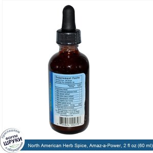 North_American_Herb_Spice__Amaz_a_Power__2_fl_oz__60_ml_.jpg