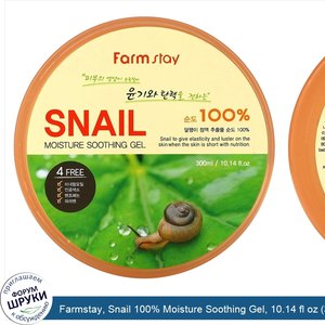 Farmstay__Snail_100__Moisture_Soothing_Gel__10.14_fl_oz__300_ml_.jpg