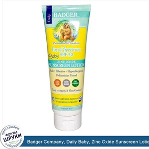 Badger_Company__Daily_Baby__Zinc_Oxide_Sunscreen_Lotion__SPF_30__Chamomile_Calendula__4_fl_oz_...jpg