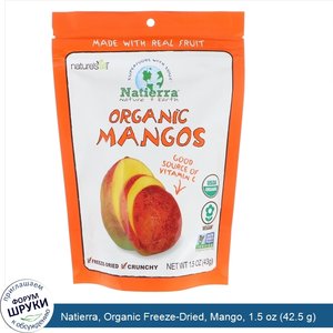 Natierra__Organic_Freeze_Dried__Mango__1.5_oz__42.5_g_.jpg