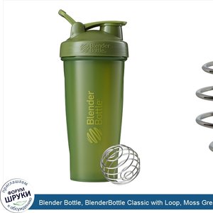 Blender_Bottle__BlenderBottle_Classic_with_Loop__Moss_Green__28_oz.jpg