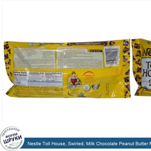 Nestle_Toll_House__Swirled__Milk_Chocolate_Peanut_Butter_Morsels__10_oz__283.4_g_.jpg