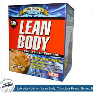 Labrada_Nutrition__Lean_Body__Chocolate_Peanut_Butter__20_Packets__2.78_oz__79_g__Each.jpg