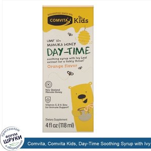 Comvita__Comvita_Kids__Day_Time_Soothing_Syrup_with_Ivy_Leaf__UMF_10__Manuka_Honey__Orange_Fla...jpg