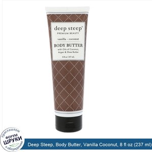 Deep_Steep__Body_Butter__Vanilla_Coconut__8_fl_oz__237_ml_.jpg