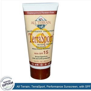 All_Terrain__TerraSport__Performance_Sunscreen__with_SPF_15__3.0_fl_oz__90_ml_.jpg