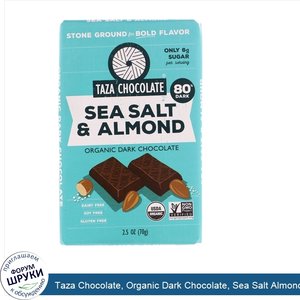 Taza_Chocolate__Organic_Dark_Chocolate__Sea_Salt_Almond__2.5_oz__70_g_.jpg