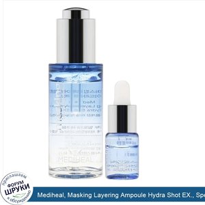 Mediheal__Masking_Layering_Ampoule_Hydra_Shot_EX.__Special_Set__2_Piece_Set.jpg