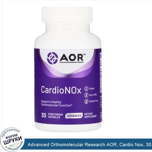 Advanced_Orthomolecular_Research_AOR__Cardio_Nox__30_Vegetarian_Capsules.jpg