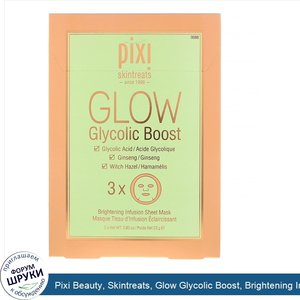 Pixi_Beauty__Skintreats__Glow_Glycolic_Boost__Brightening_Infusion_Sheet_Mask__3_Sheets__0.80_...jpg