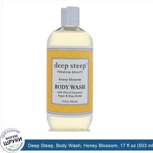 Deep_Steep__Body_Wash__Honey_Blossom__17_fl_oz__503_ml_.jpg