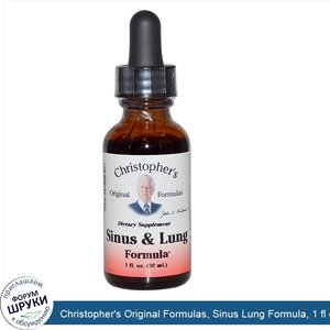 Christopher_s_Original_Formulas__Sinus_Lung_Formula__1_fl_oz__30_ml_.jpg