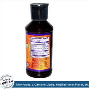 Now_Foods__L_Carnitine_Liquid__Tropical_Punch_Flavor__1000_mg__4_fl_oz__118_ml_.jpg