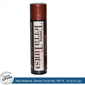 Alba_Botanica__Sienna_TerraTints__SPF_8__.15_oz__4.2_g_.jpg