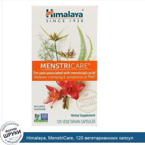 Himalaya__MenstriCare__120_вегетарианских_капсул.jpg